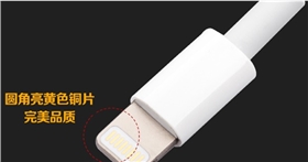 苹果数据线解析1