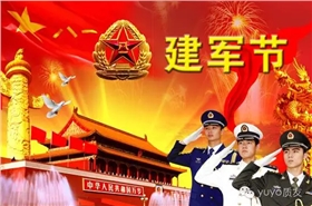 八一建军节图四