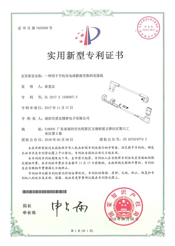 一种用于手机充电或数据交换的边接线