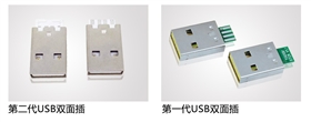 USB双面插对比