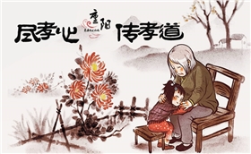 重阳节3 重阳节3
