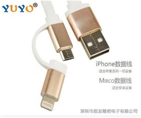 二合一数据线