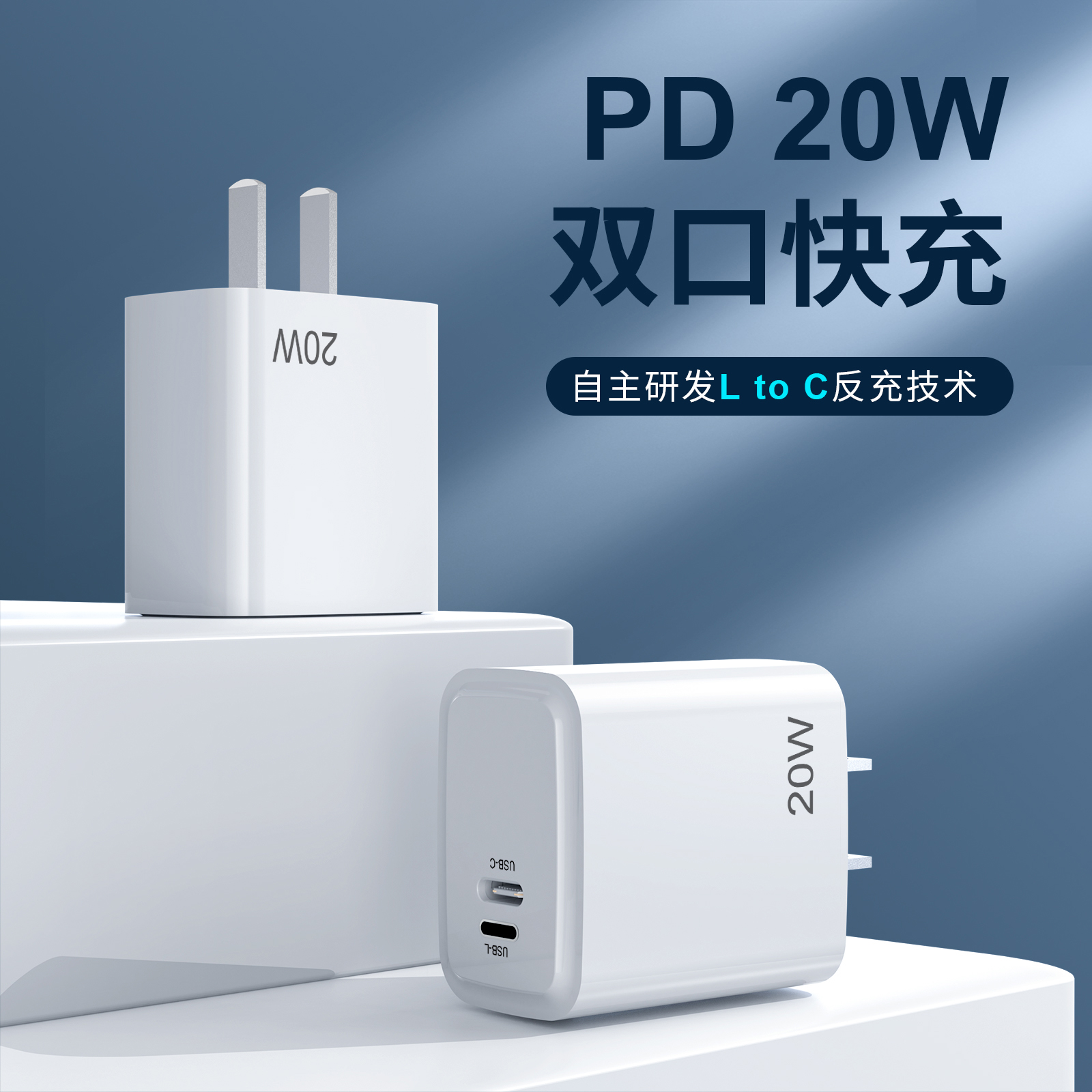 PD20W快充手机充电器头三口A+C+L适用苹果华为安卓全设备兼容