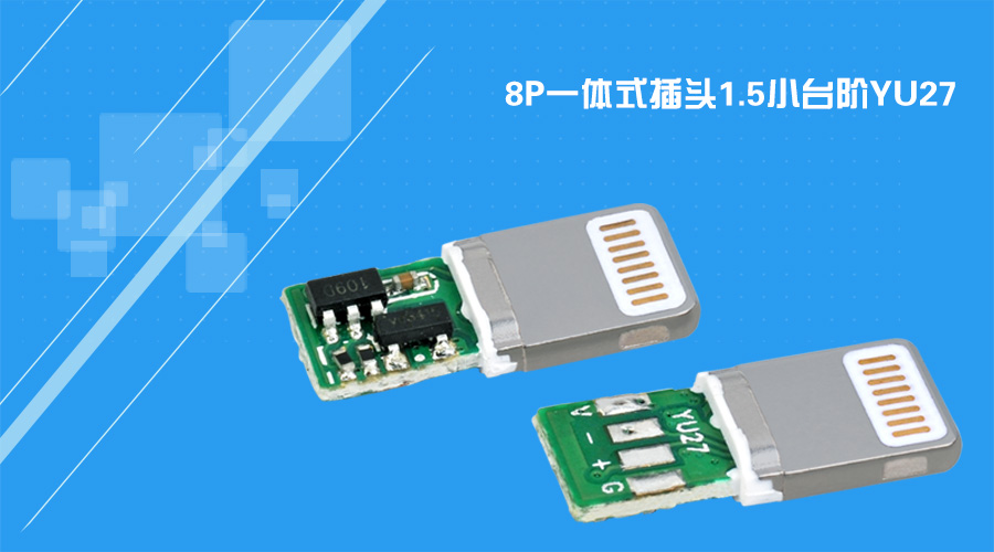 8P一体式插头1 8P一体式插头1
