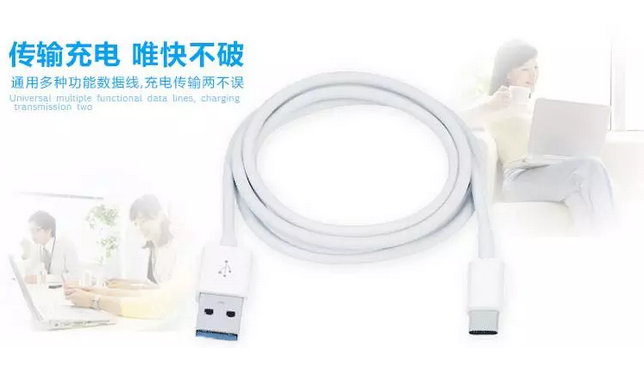 USB Type-c数据线 图二