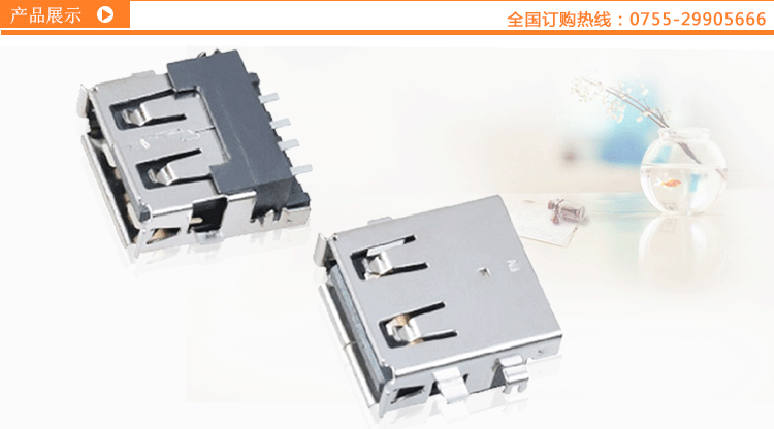 USB-A母沉板反向式（USB-A-06F）产品展示