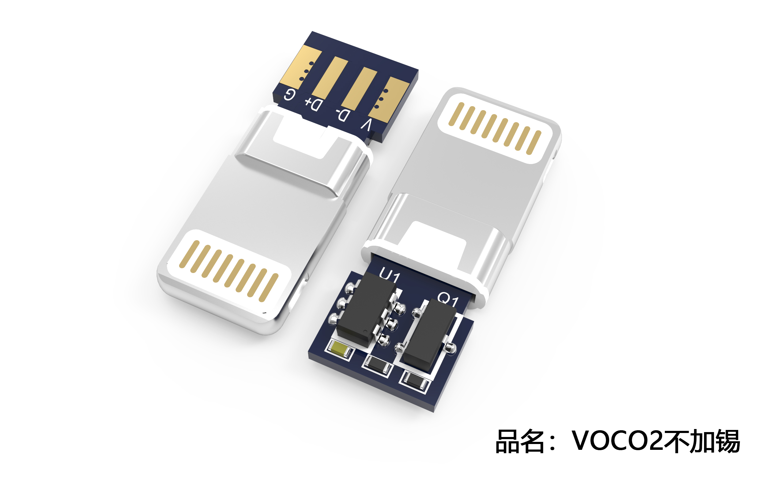 VOCO2不加锡