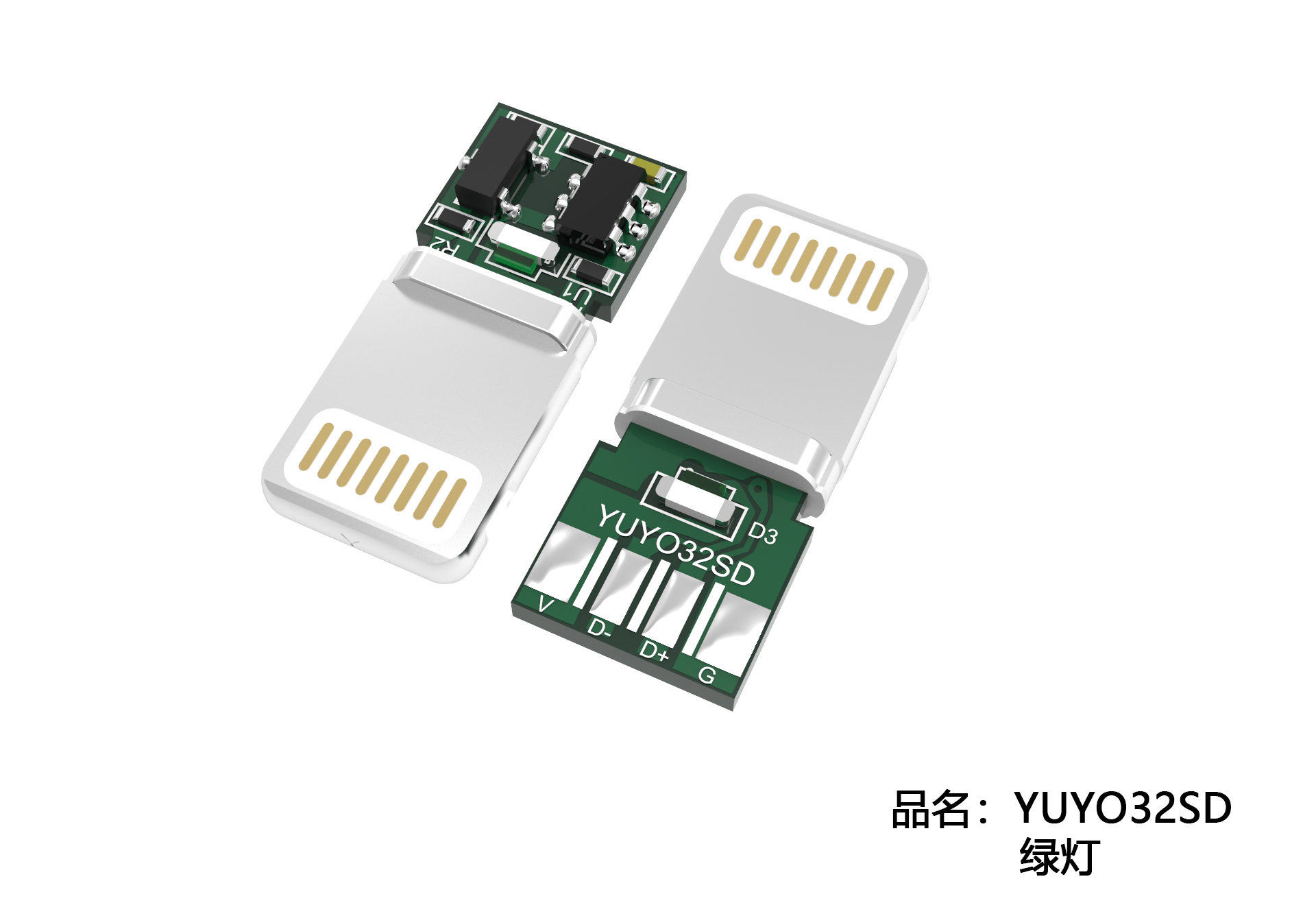 YUYO32SD绿灯