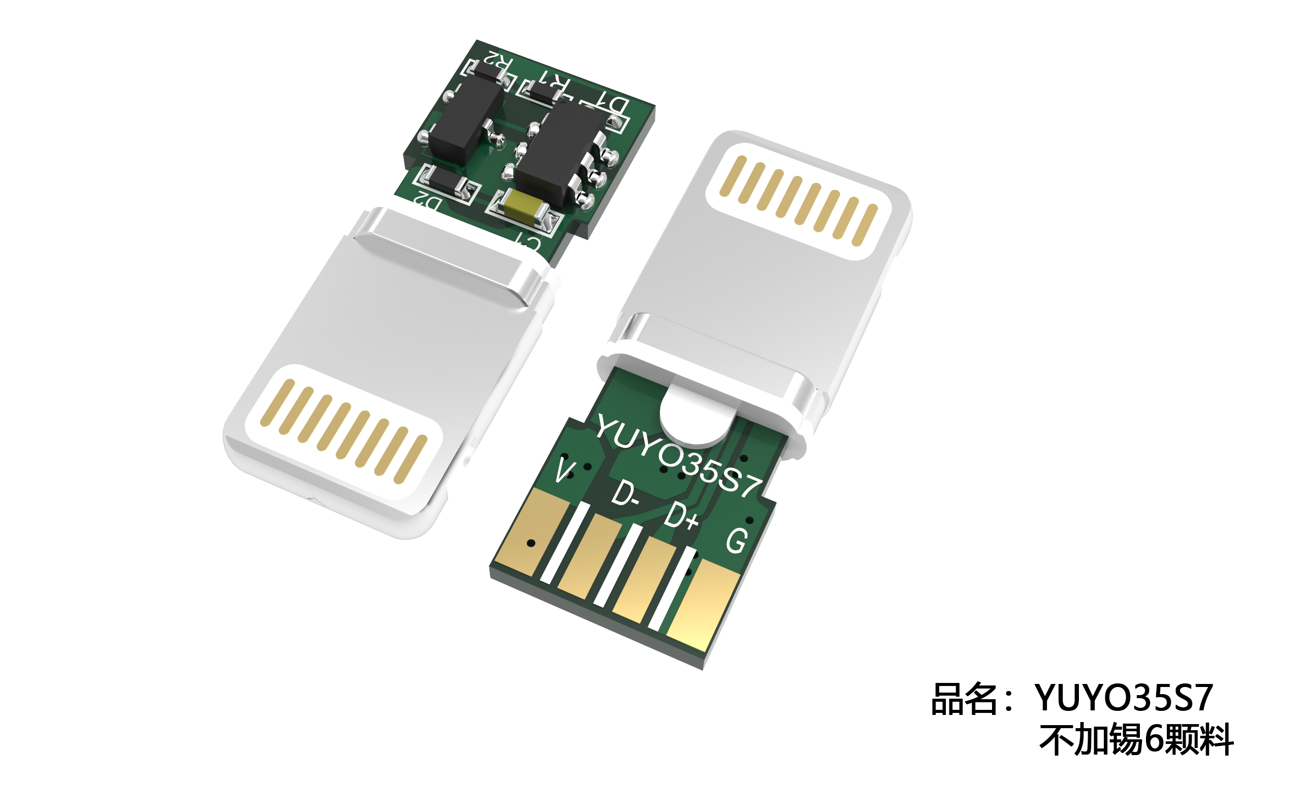 YUYO35S7不加锡6颗料