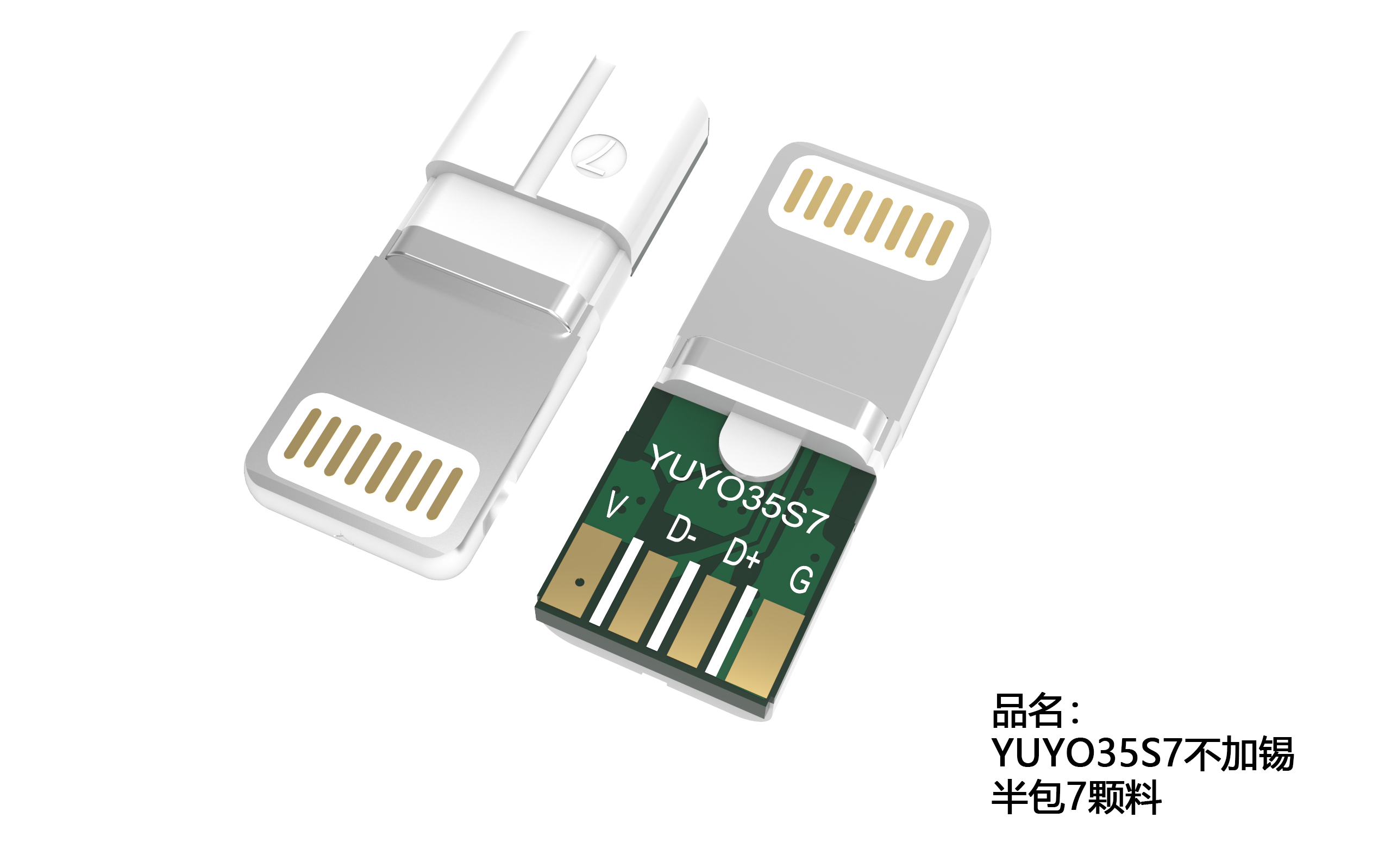 YUYO35S7不加锡半包7颗