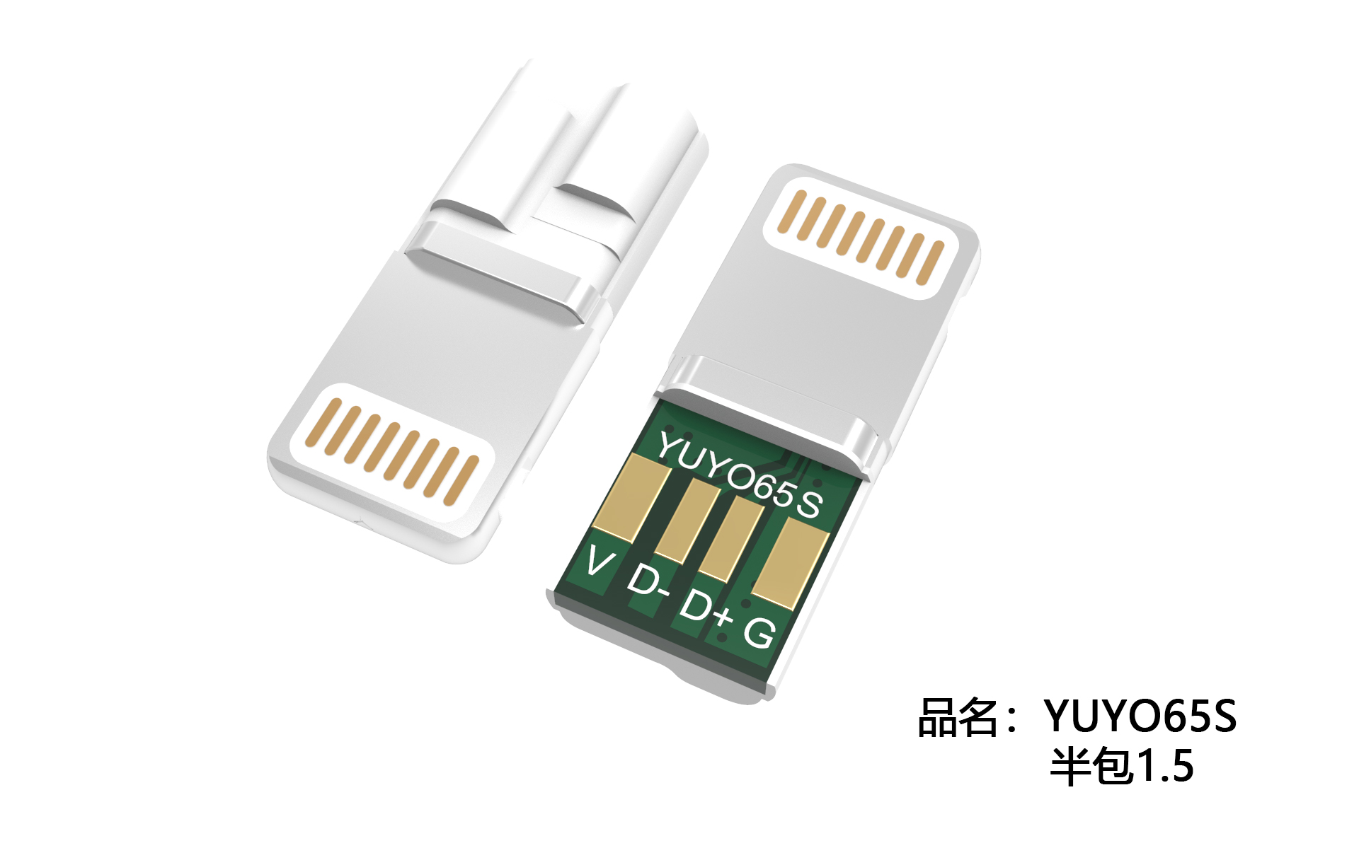 YUYO65S1.5半包