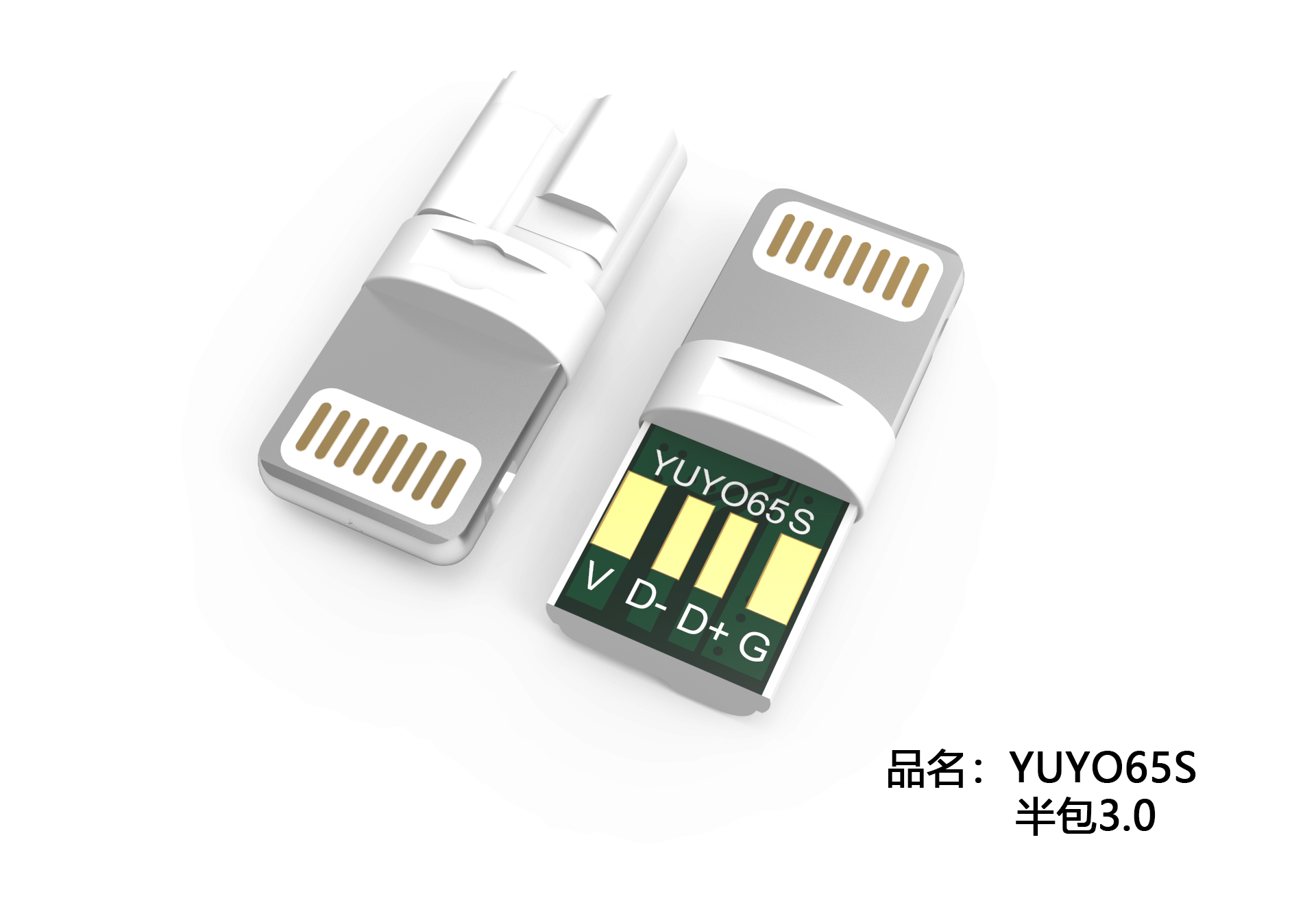 YUYO65S3.0半包