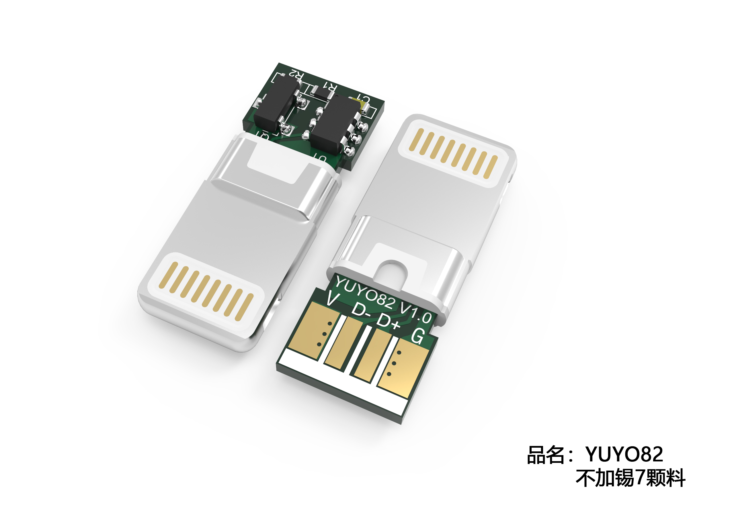 yuyo82不加锡